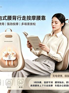 腰背上下行走按摩靠垫充电款