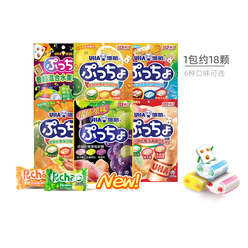 【悠哈】UHA普超味觉糖90g水果夹心软糖进口爆款喜糖果礼物开学