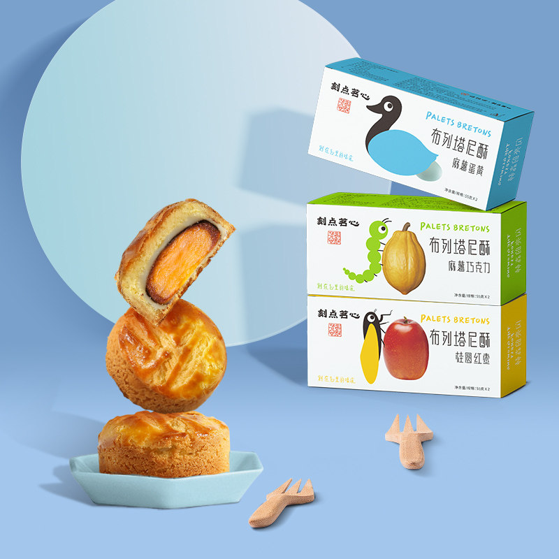 【刻点茗心】法式蛋黄酥麻薯蛋黄巧克力早餐中式糕点办公室下午茶