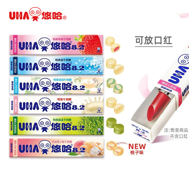 【百补专享】悠哈特浓牛奶糖40g草莓抹茶硬糖旅游分享礼物开学