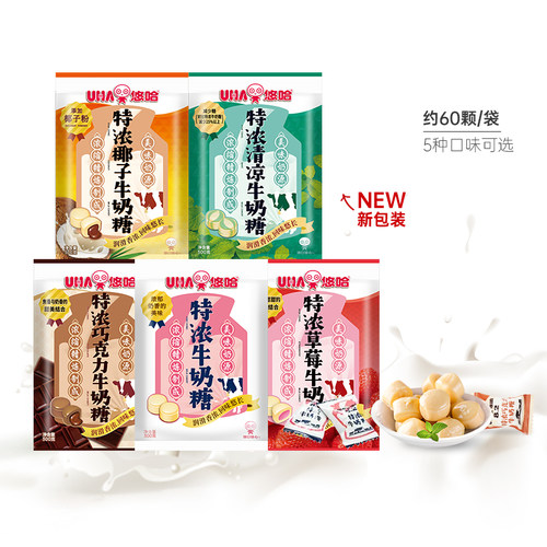 美味悠哈糖果 甜蜜你我他~