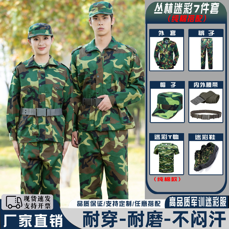 军训服套装男夏季薄款长袖初高中大学生绿色老式迷彩服套装女夏装