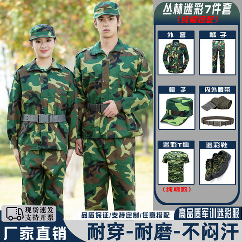 军训服套装男夏季绿色长袖迷彩服