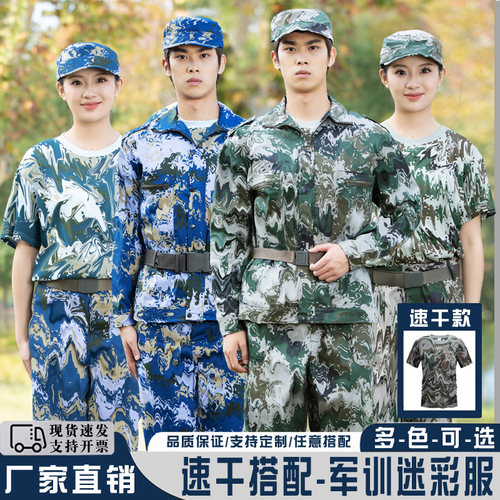 艾买高中大学生军训迷彩服套装男