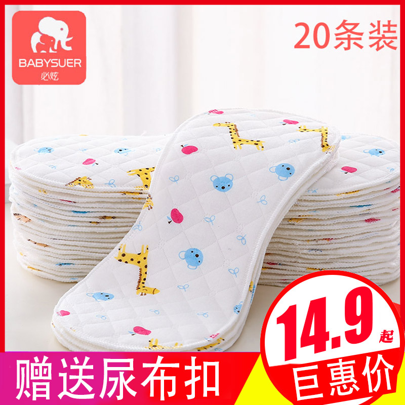 婴儿纱布尿布纯棉表层全棉春夏宝宝用品戒子介子布新生儿可洗尿片 Изображение 1 婴儿纱布尿布纯棉表层全棉春夏宝宝用品戒子介子布新生儿可洗尿片 Изображение 1