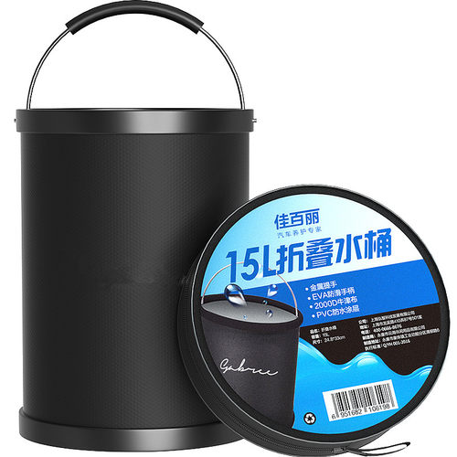 汽车可折叠水桶便携式专用工具
