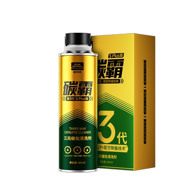 三元催化清洗剂固特威免拆清洗