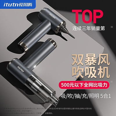 爱图腾无线车载吸尘器M8Pro车用手持无绳汽车内吹吸一体机大吸力