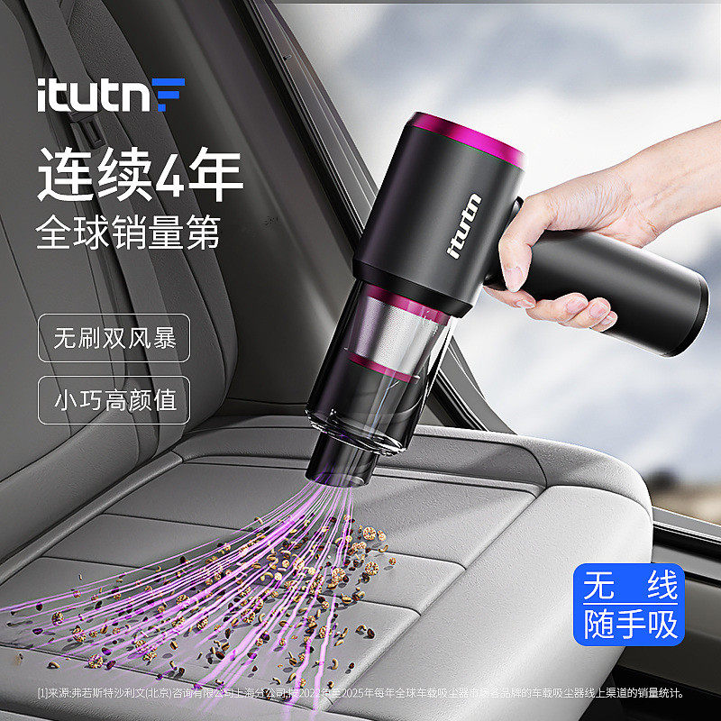 爱图腾M8pro车载吸尘器车用大吸力猫狗毛清理强力无线手持吹吸机