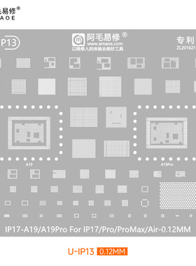 阿毛易修适用于iP17系列植锡钢网苹果17Air/Pro/Max中层A19ProCPU