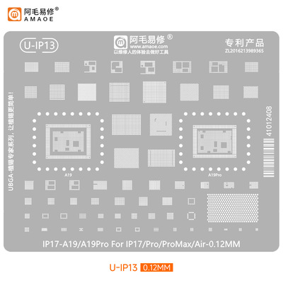 阿毛易修适用于iP17系列植锡钢网苹果17Air/Pro/Max中层A19ProCPU