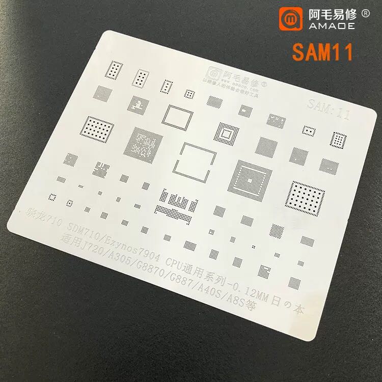 阿毛易修SAM11钢网/SDM710/Exynos7904/CPU系列/J720/G887/A305等