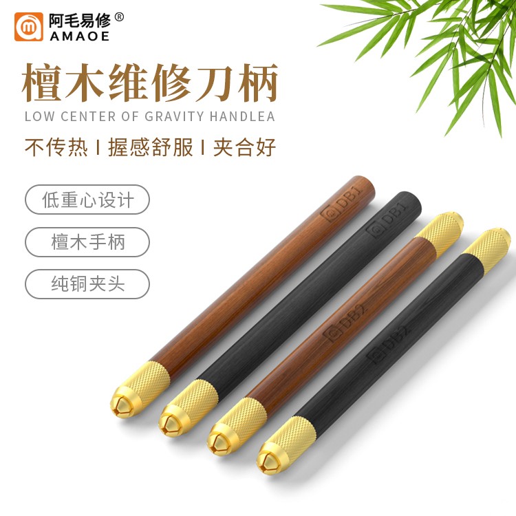 阿毛易修手机维修刀柄檀木手柄手磨除胶撬IC刮边胶CPU分层刀片