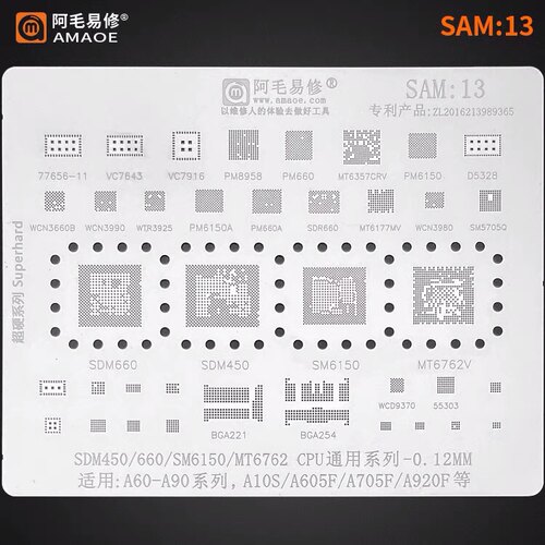 阿毛易修适用于SAM13植锡网/A60-A90系列/A10S/A920F/SDM450钢网