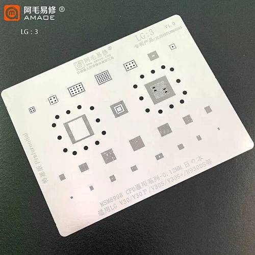 阿毛易修/LG/V30植锡钢网/V30+/V30S/V30S+/H930DS等/MSM8998/LG3