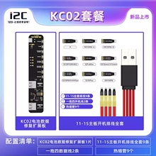 i2c KC02电池扩展板11-15PM移植电池电芯免外挂外置排线改100效率