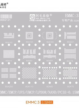 阿毛易修EMMC3/EMCP/UFS/UMCP/LPDDR/PCIE/NAND/字库硬盘内存钢网