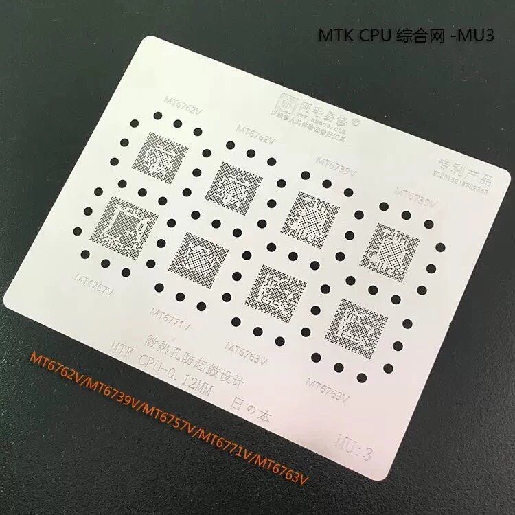 阿毛易修/MTK/CPU/MU3/植锡钢网/MT6739V/6762V/6771V/6763V/6757-封面