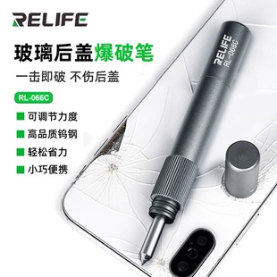 新讯 RL-066C爆破笔手机玻璃后盖金钢笔适用苹果后玻璃镜框破碎器