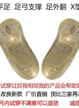 健雅骨正基底鞋垫扁平足高弓足支撑X型腿足内外翻按摩磁疗鞋垫