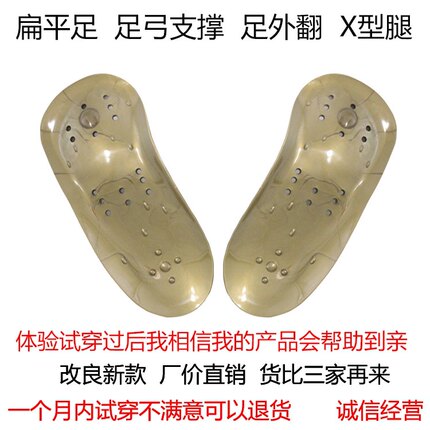 健雅骨正基底鞋垫扁平足高弓足支撑X型腿足内外翻按摩磁疗鞋垫