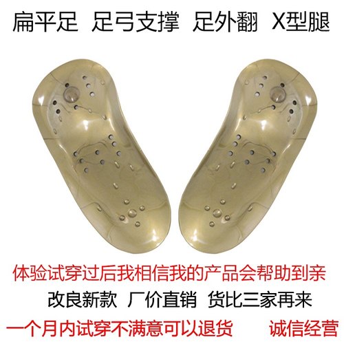 骨正基扁平足X型腿足外翻