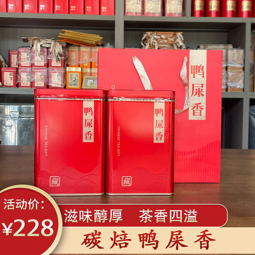 满园凤凰单枞茶潮州鸭屎香