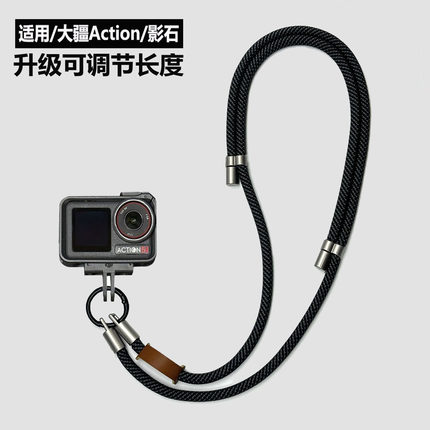 适用大疆DJLAction5pro挂绳运动相机Action6/4挂脖旅行调节防丢绳