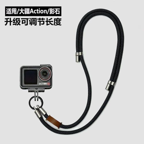 大疆DJLAction5pro挂绳运动相机