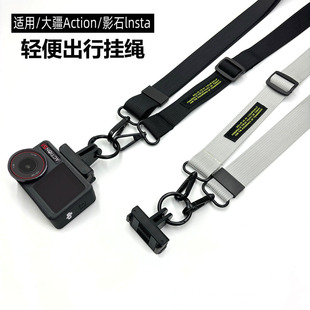 适用于Pocket3/大疆Action5pro/3/4挂绳运动相机配件挂脖绳斜跨绳