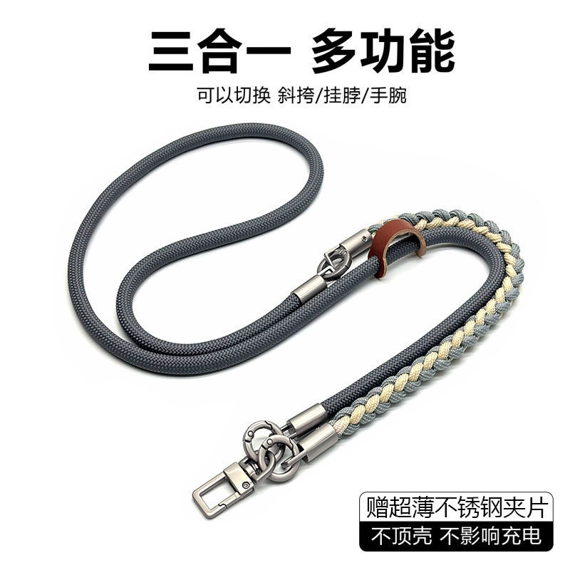 手机挂绳三合一可拆卸挂脖斜挎可背多功能防丢可调节手机绳手腕款