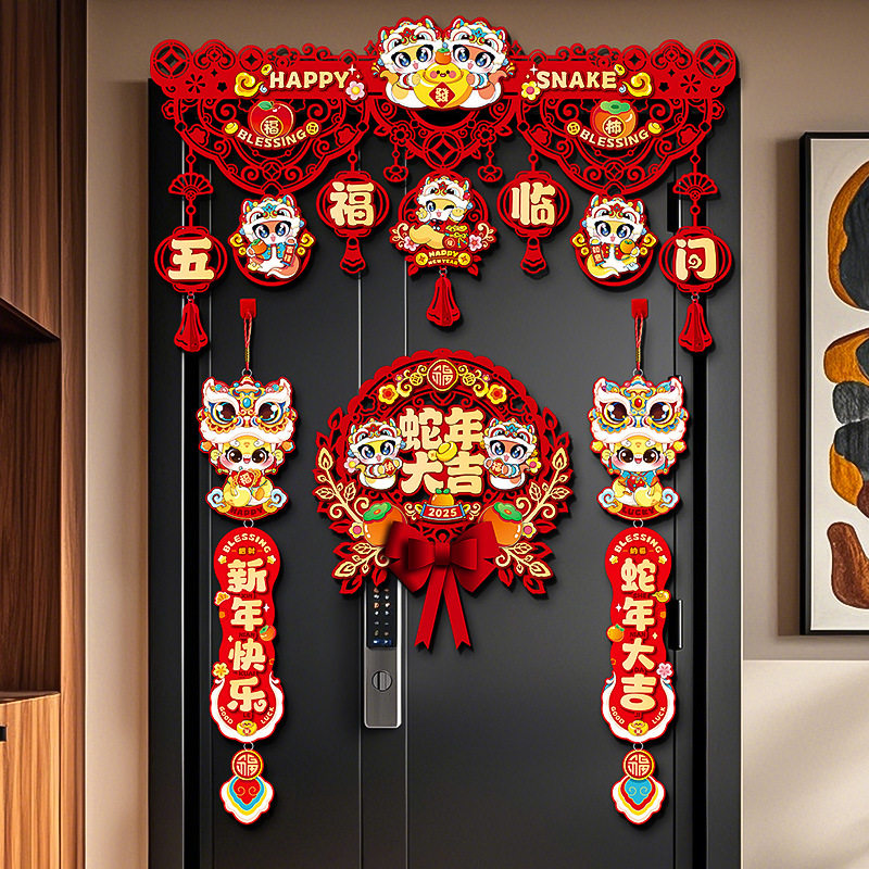 2026马年新年装饰拉花挂件客厅过年家用福字门帘挂饰春节场景布置