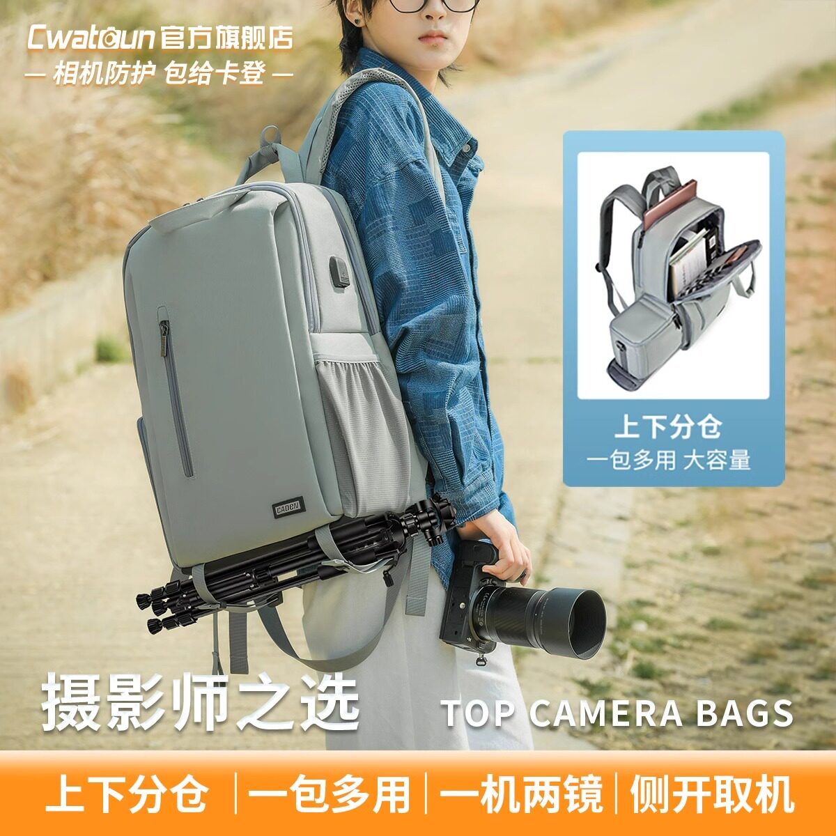 L5多功能双肩数码相机包