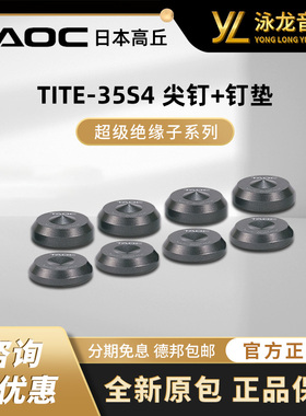 日本高丘TAOC TITE 35S4日本高丘产高碳铸铁绝缘子减振震音响脚钉