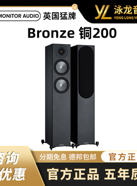Monitor Audio英国猛牌铜200进口无源落地音箱发烧HIFI高保真
