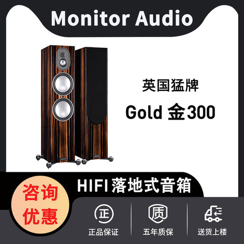 前置反射式英国落地音箱