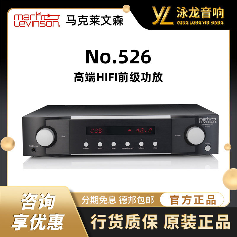 美国 Mark Levinson No.526 马克功放高端HIFI前级功放专业