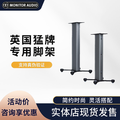 同价位英国音响音箱猛牌