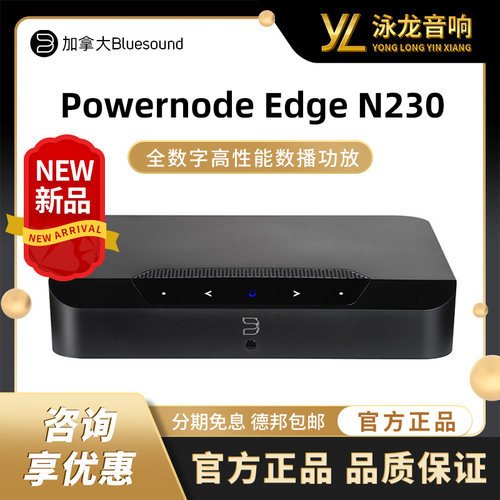 Bluesound 蓝嗓子 流媒体无线功放数播 Powernode Edge N230