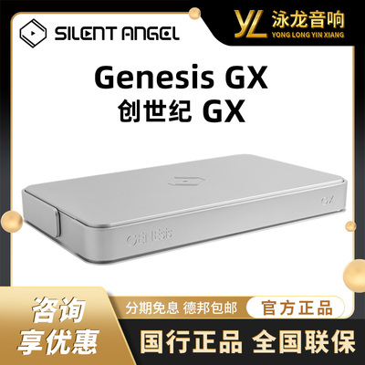仙籁Silent Angel创世纪 Genesis GX 发烧HiFi音频级数字时钟