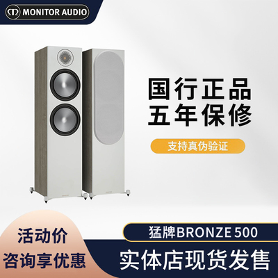 猛牌英国落地前置家庭影院音响