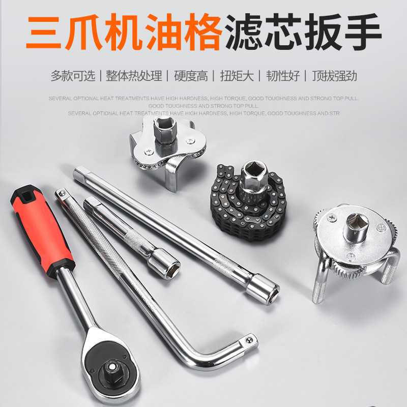换机油滤芯扳手工具拆装机油格万能三抓多功能高档汽车摩托可调式图片