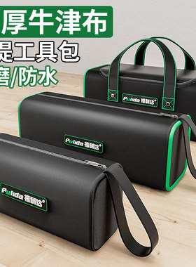 电工工具包便携式收纳包结实耐用工具袋多功能帆布小手提维修专用
