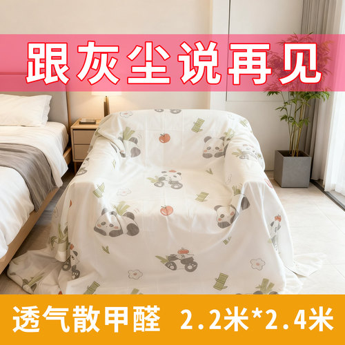 防尘床罩遮灰尘罩全盖式