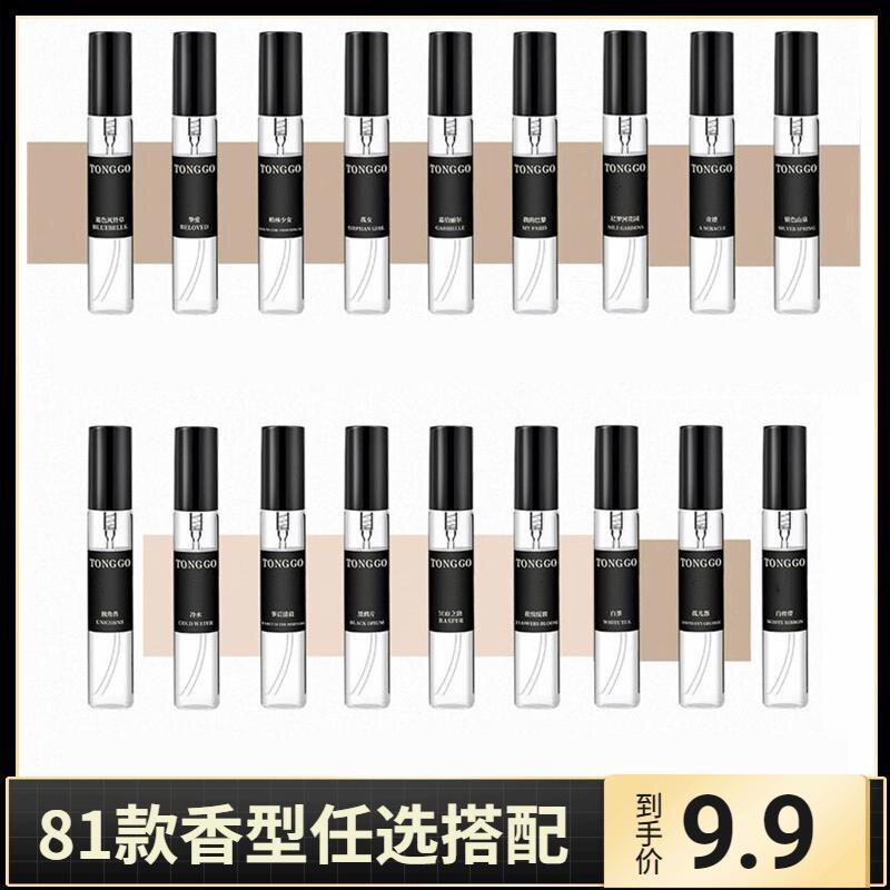 正品女士香水小样邂逅大吉岭茶事后清晨黑鸦可可甜心法国进口原液