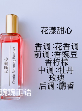 大吉岭茶香水女士持久留香淡香清新自然花香调自由之水花漾甜心