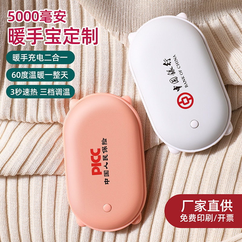 USB叮当猫暖手宝充电宝定制LUSB暖手宝/暖手袋