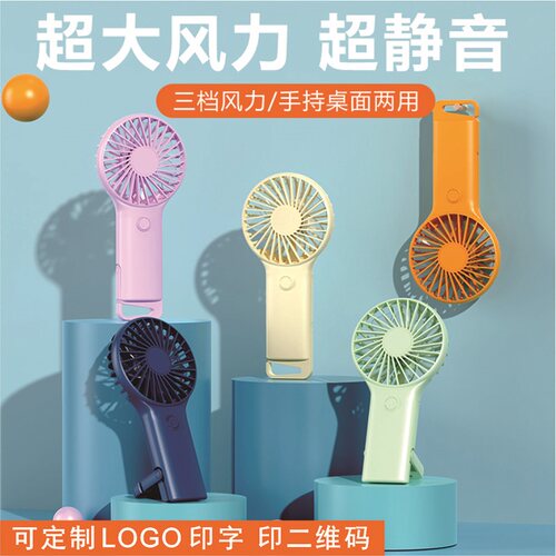 升级款USB户外小风扇可充电