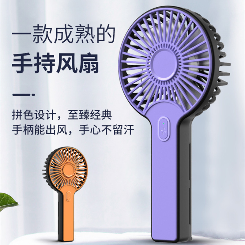 跨境USB可充电手持小风扇手柄出风清凉大风力超静音定制LOGO礼品