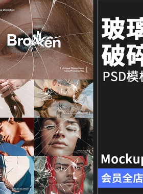玻璃破碎碎片破损破洞折射视觉海报特效mockups样机PSD模版PS素材